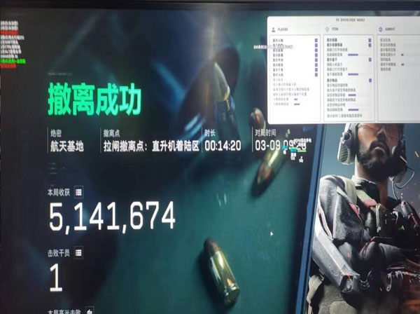 三角洲手游外挂辨别软件效果