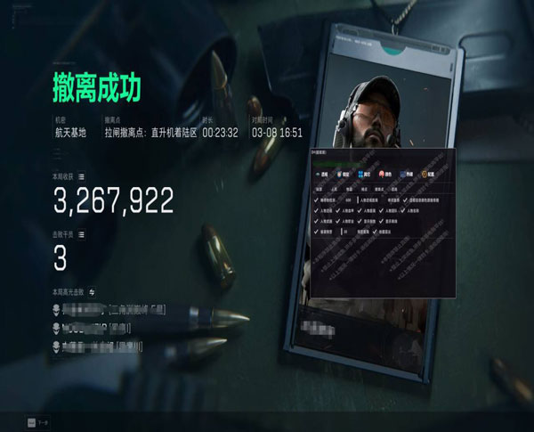 三角洲手游外挂辨别透视自瞄效果